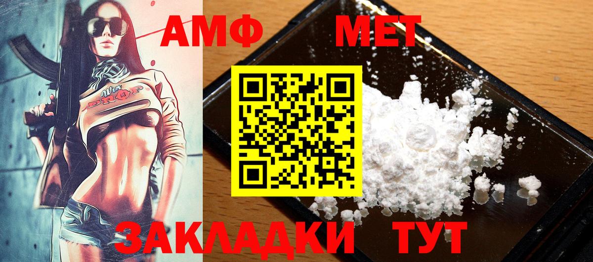 АМФ  Вход с VPN  Торжок  Amphetamine 98% 