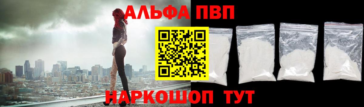 А ПВП мука Торжок