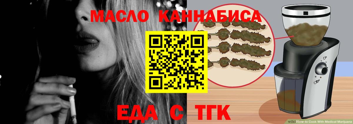 Торжок  Cannafood марихуана  Вход с VPN 
