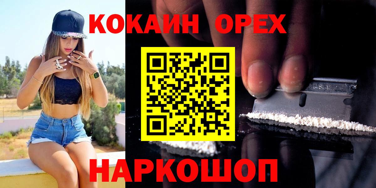 COCAIN 97%  Кокаин  как найти закладки  Вход с VPN  Кокаин 98%  Торжок 