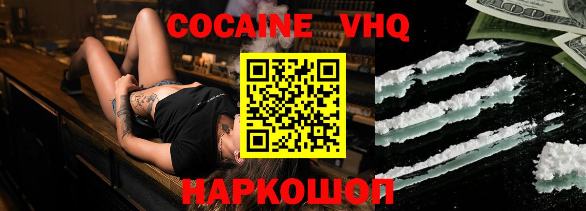Кокаин Fish Scale Торжок