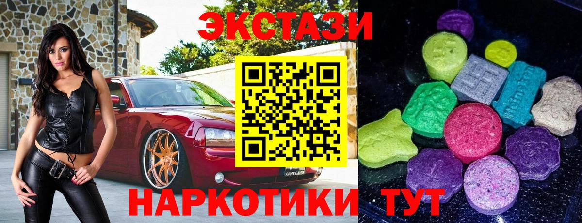 ЭКСТАЗИ 250 мг  Экстази TESLA  Ecstasy  Торжок  Вход с VPN 