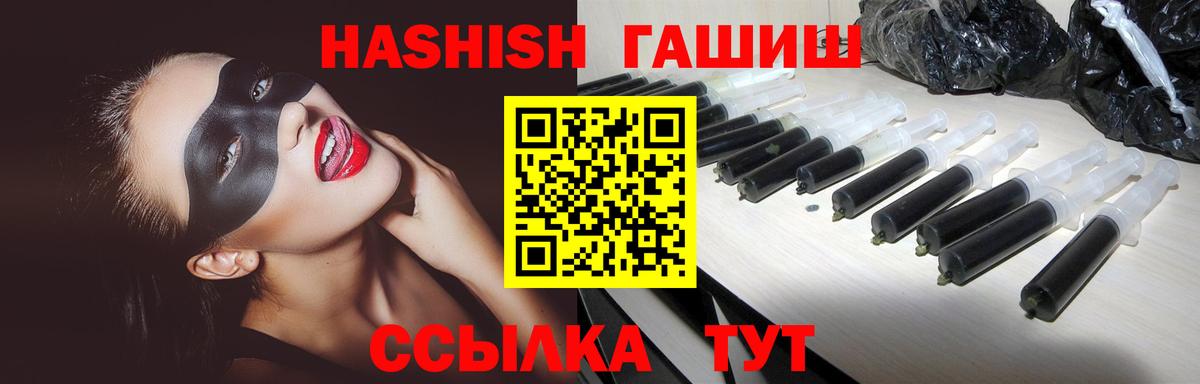 ГАШИШ VHQ Торжок
