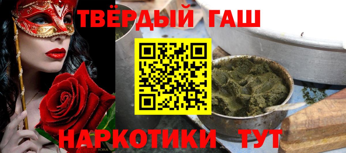 Гашиш Ice-O-Lator  ГАШ  Торжок  Вход с VPN  Гашиш хэш 