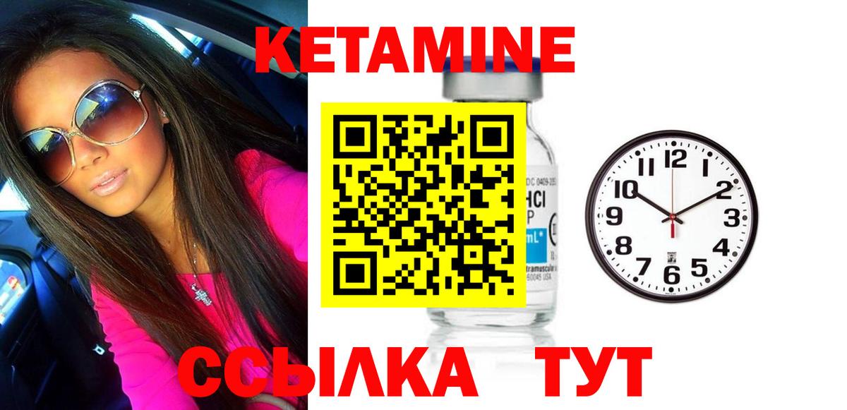 Торжок  даркнет Telegram  КЕТАМИН VHQ  Вход с VPN  Кетамин VHQ 
