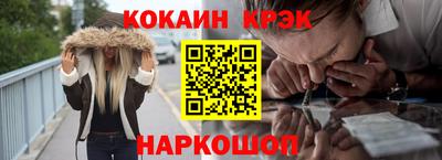 спайс Новокубанск