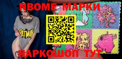 спайс Новодвинск