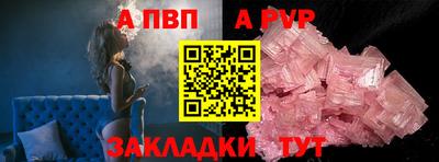 спайс Новокубанск