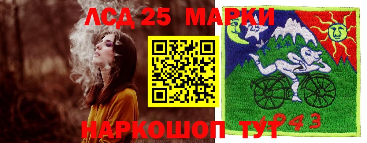 LSD-25 экстази кислота Торжок