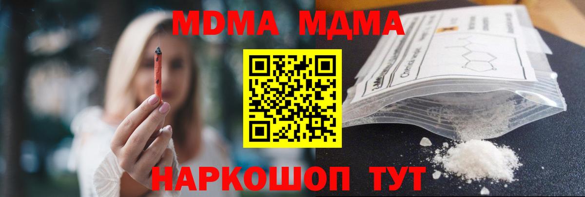 Торжок  MDMA кристаллы  MDMA  Вход с VPN 