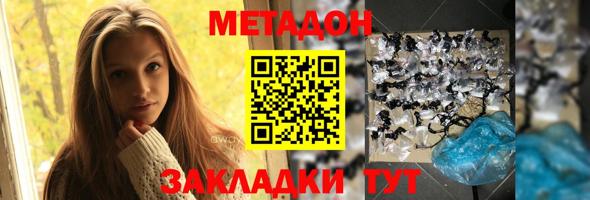 Метадон VHQ    как зайти  Торжок  Вход с VPN  Метадон methadone 