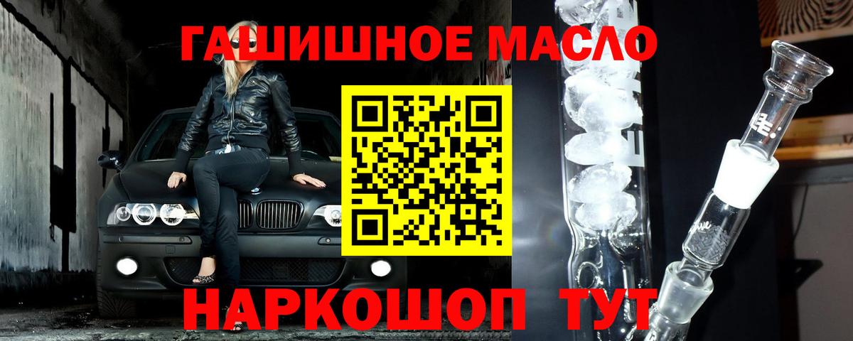 Торжок  Дистиллят ТГК жижа  Вход с VPN  ТГК гашишное масло 